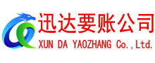 宁海清债公司