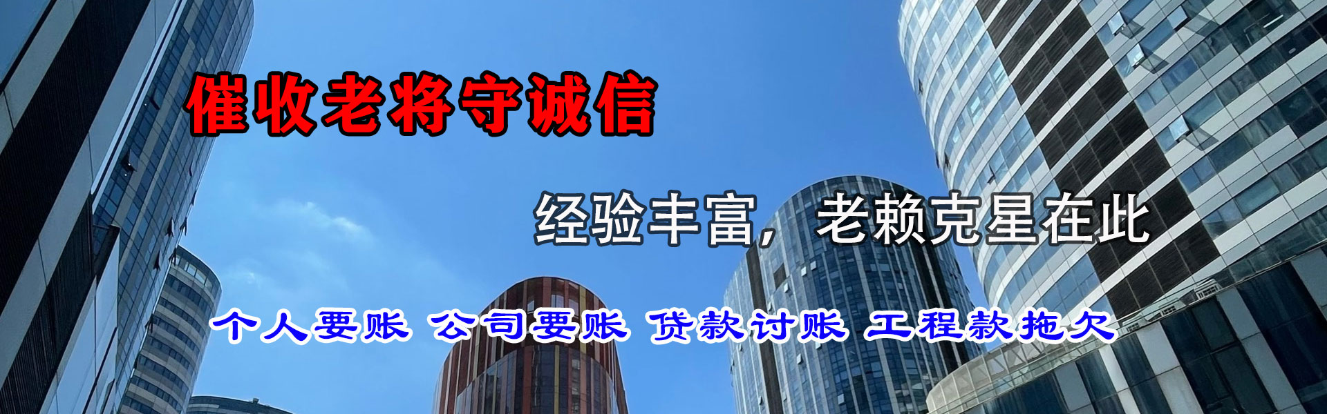 宁海要账公司