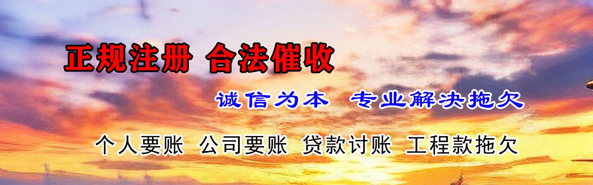 宁海清债公司