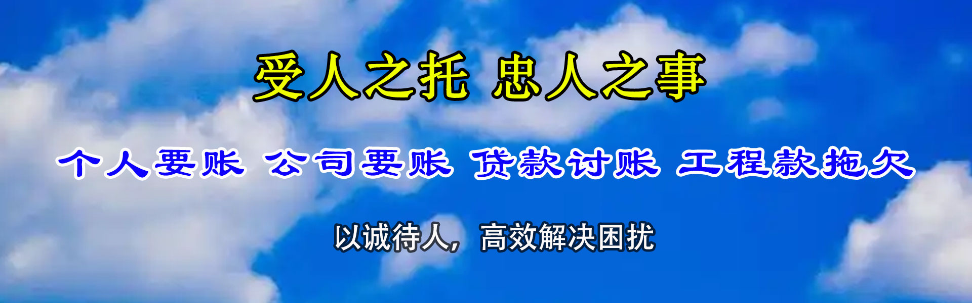 宁海要账公司